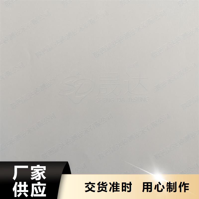  检测报告防伪水印纸防复印纸今年新款