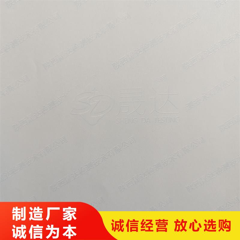 檢測報告防偽水印紙防復印紙貨品齊全