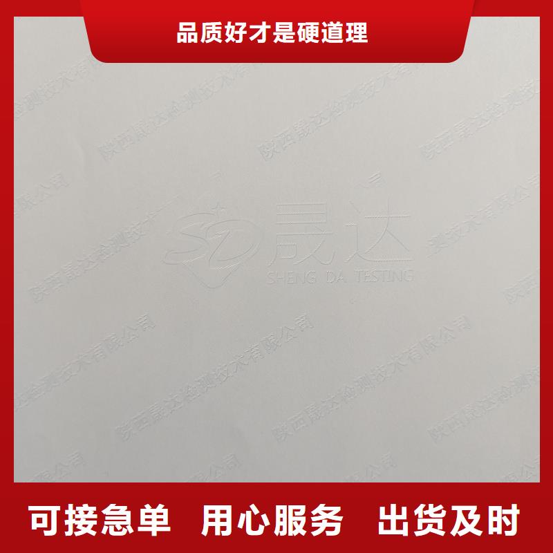  检测报告防伪水印纸防复印纸供应采购