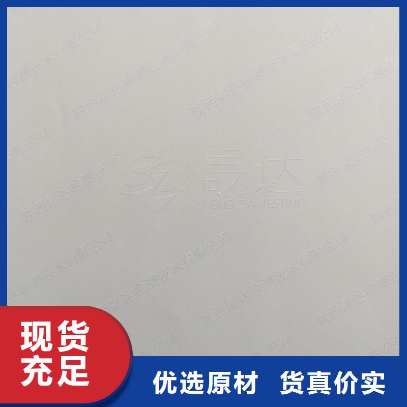 檢測報告防偽水印紙防復印紙種類豐富
