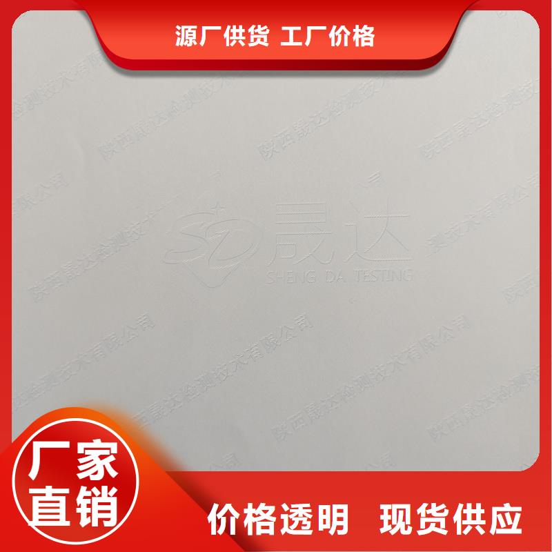  檢測(cè)報(bào)告防偽水印紙防復(fù)印紙供應(yīng)采購(gòu)