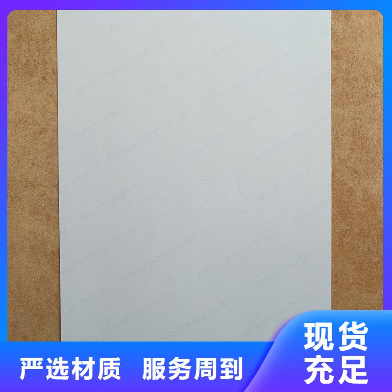 检测报告防伪水印纸防复印纸老客户钟爱