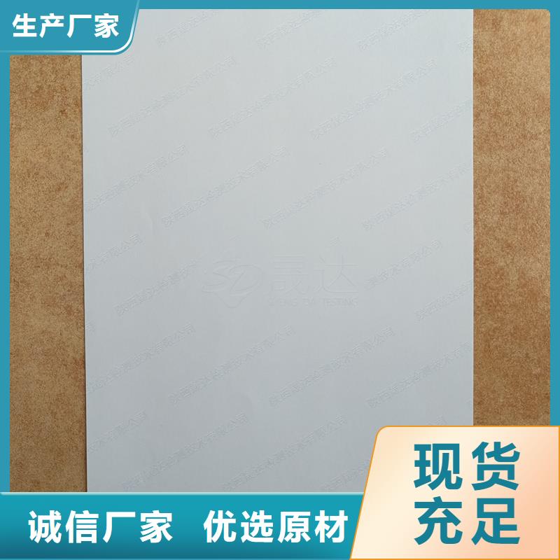 檢測(cè)報(bào)告防偽水印紙防復(fù)印紙來(lái)圖加工定制