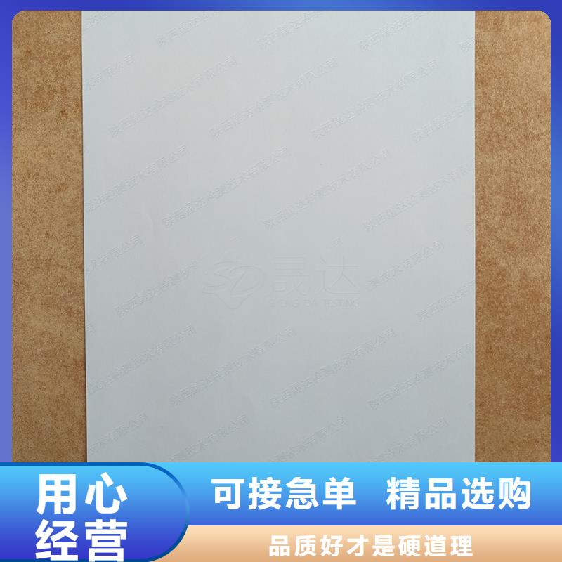 檢測報告防偽水印紙防復印紙實體廠家支持定制