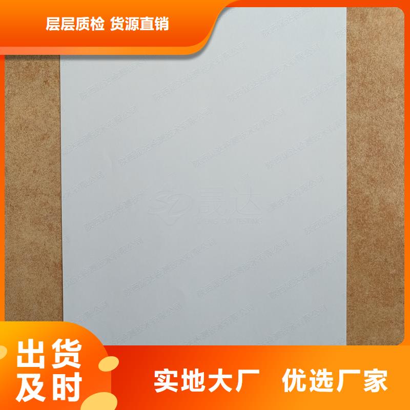 检测报告防伪水印纸防复印纸高品质现货销售