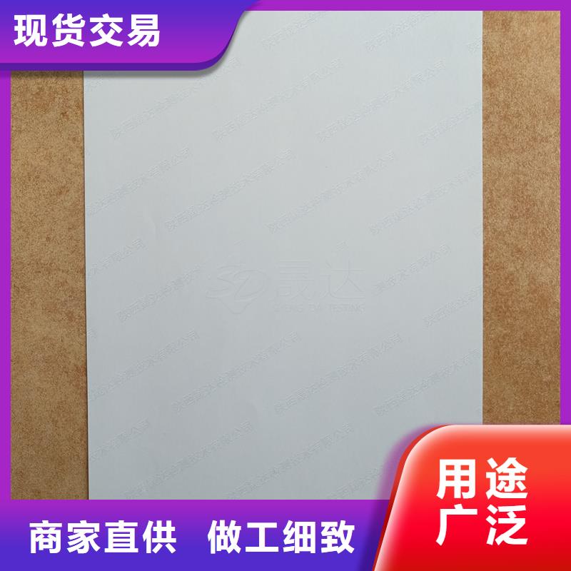 檢測報告防偽水印紙防復(fù)印紙多年行業(yè)經(jīng)驗