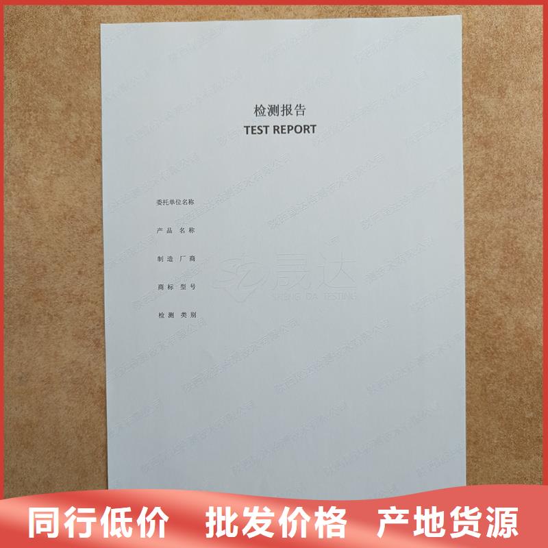  檢測(cè)報(bào)告防偽水印紙防復(fù)印紙真材實(shí)料