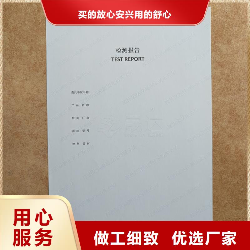  检测报告防伪水印纸防复印纸当地货源