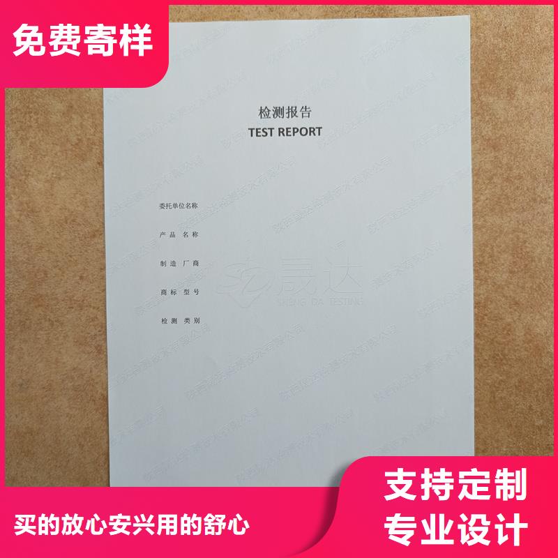 检测报告防伪水印纸防复印纸打造好品质