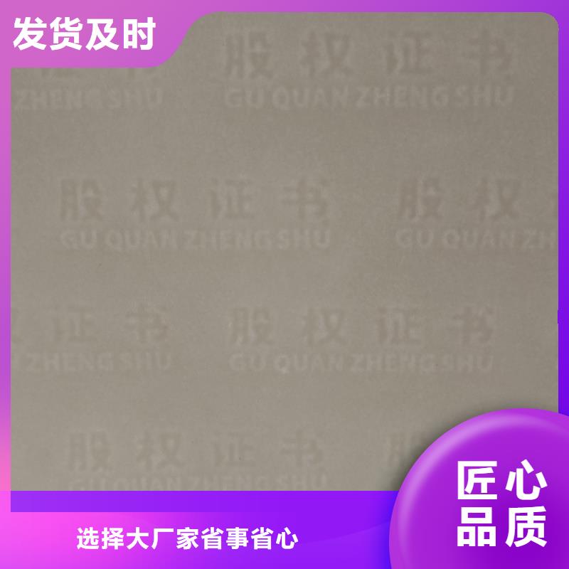  检测报告防伪水印纸防复印纸细节决定品质