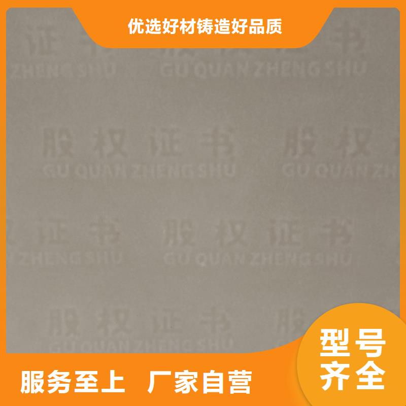 檢測(cè)報(bào)告防偽水印紙防復(fù)印紙激光防偽標(biāo)識(shí)公司定制批發(fā)