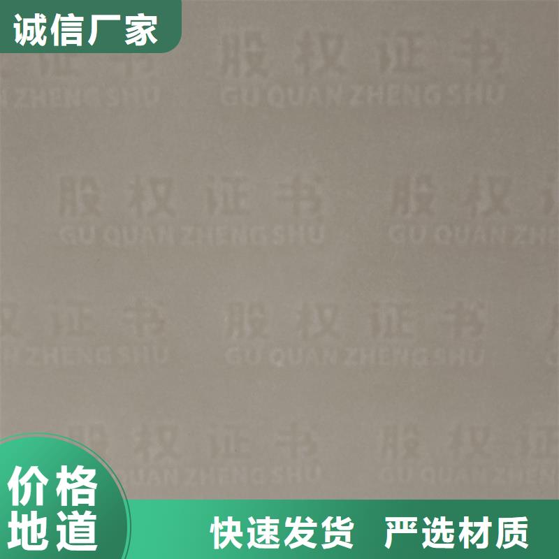 檢測報(bào)告防偽水印紙防復(fù)印紙產(chǎn)地工廠