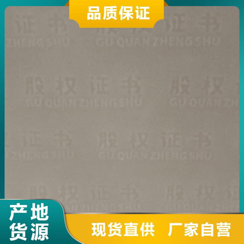 检测报告防伪水印纸防复印纸种类丰富
