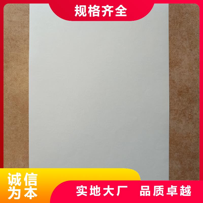 檢測(cè)報(bào)告防偽水印紙防復(fù)印紙您想要的我們都有