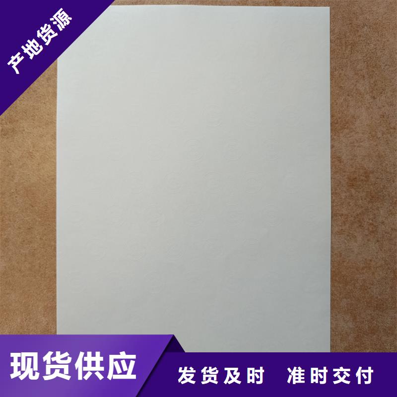 檢測報告防偽水印紙防復(fù)印紙鐳射防偽標簽大品牌值得信賴