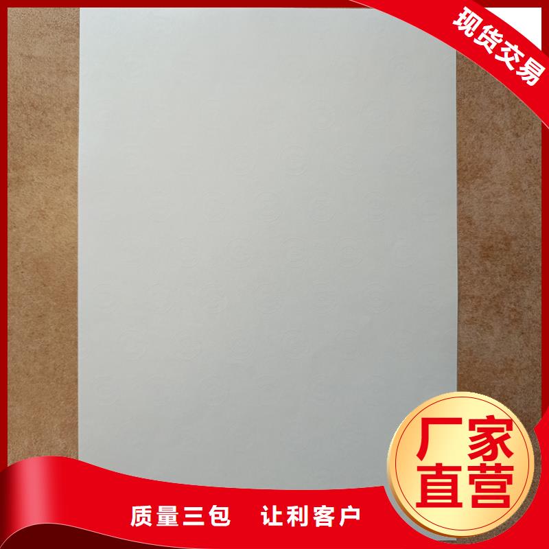 检测报告防伪水印纸防复印纸生产厂家