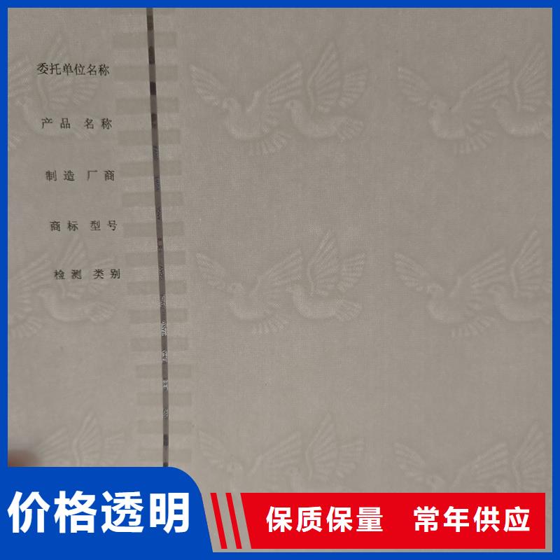  检测报告防伪水印纸防复印纸好厂家有担当