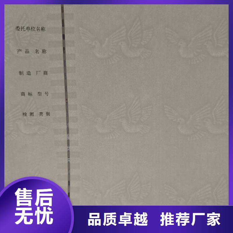 检测报告防伪水印纸防复印纸一对一为您服务
