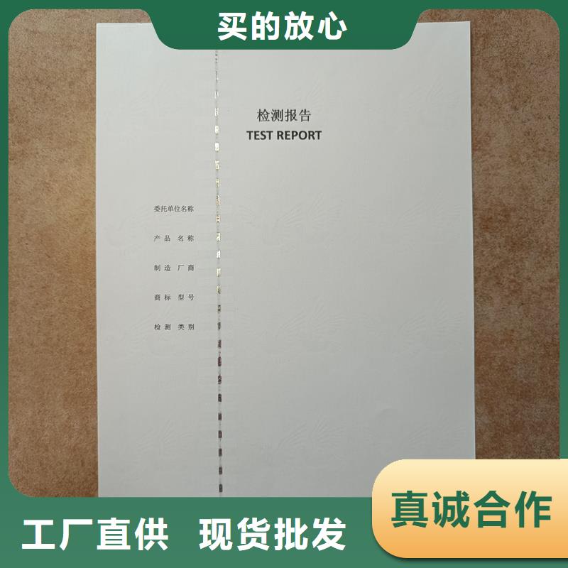 检测报告防伪水印纸防复印纸老客户钟爱