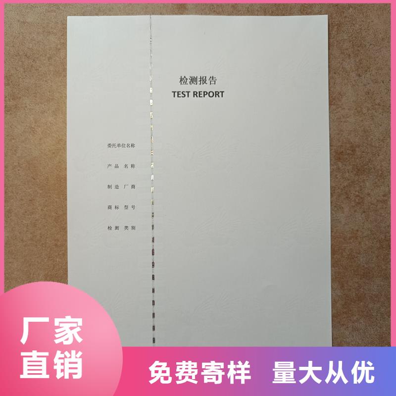 检测报告防伪水印纸防复印纸专业完善售后