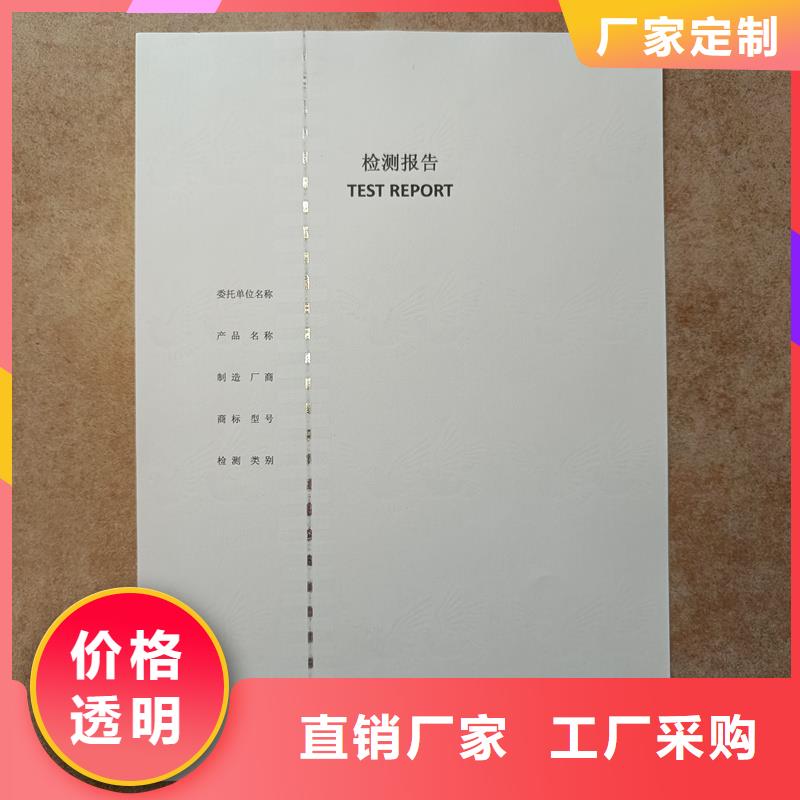  检测报告防伪水印纸防复印纸值得买