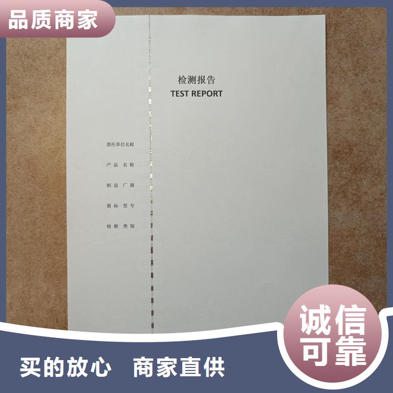 检测报告防伪水印纸防复印纸诚信经营