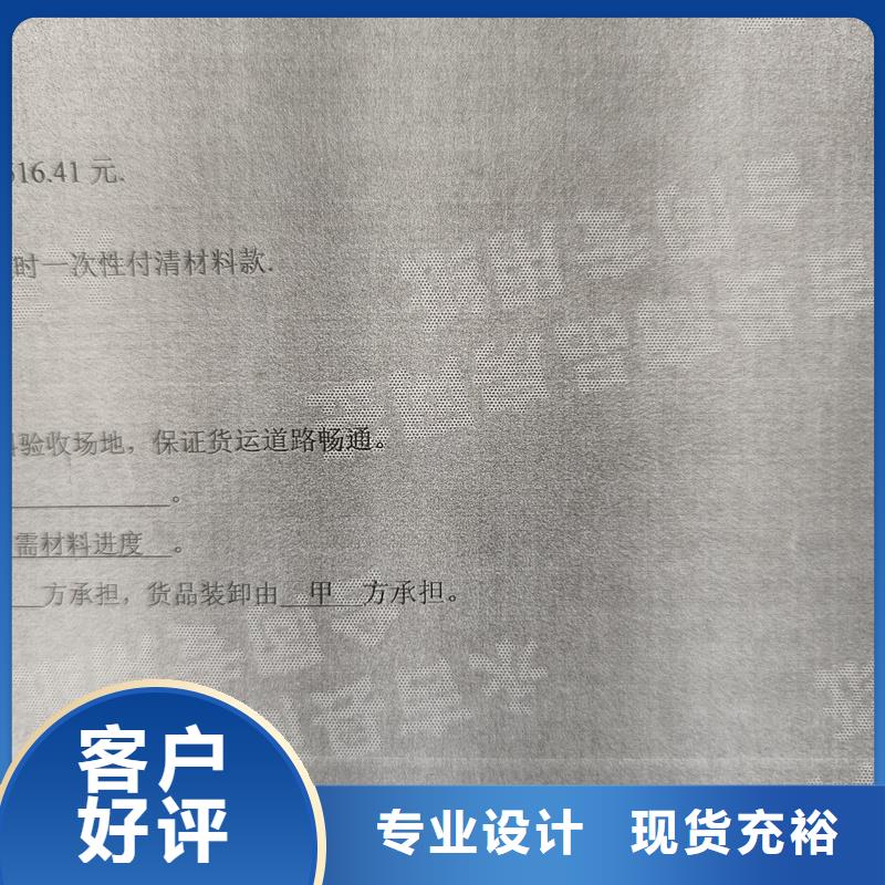 檢測報告防偽水印紙防復印紙廠家實力雄厚