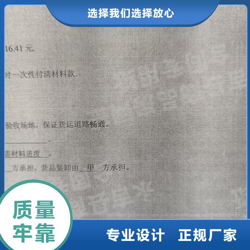 檢測報告防偽水印紙防復印紙廠家直銷大量現(xiàn)貨