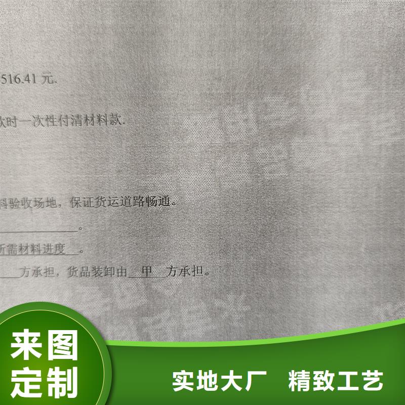  檢測報告防偽水印紙防復(fù)印紙品質(zhì)優(yōu)良