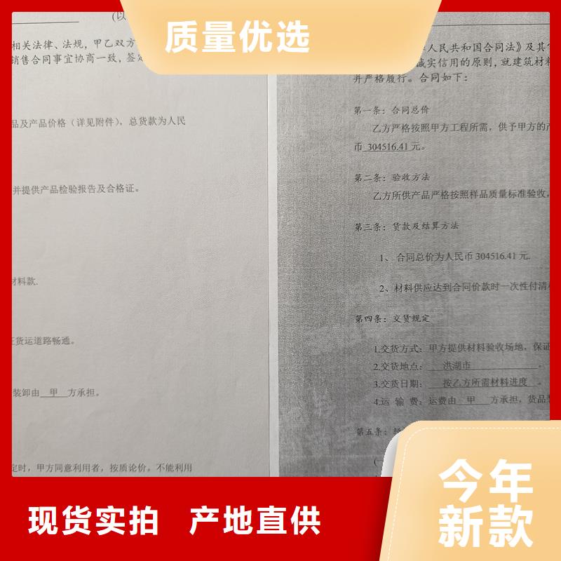 檢測報告防偽水印紙防復(fù)印紙商家
