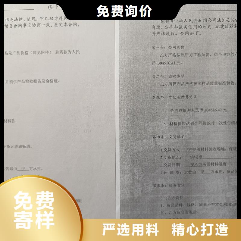 檢測報(bào)告防偽水印紙防復(fù)印紙_防偽水印紙廠家好產(chǎn)品不怕比