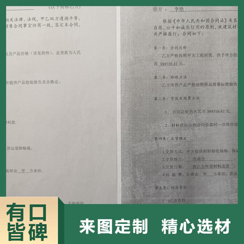 檢測報告防偽水印紙防復(fù)印紙的簡單介紹