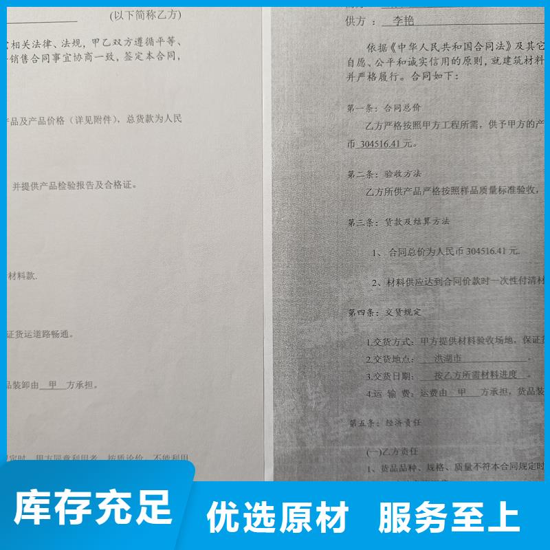 檢測(cè)報(bào)告防偽水印紙防復(fù)印紙激光鐳射防偽標(biāo)識(shí)產(chǎn)地直銷