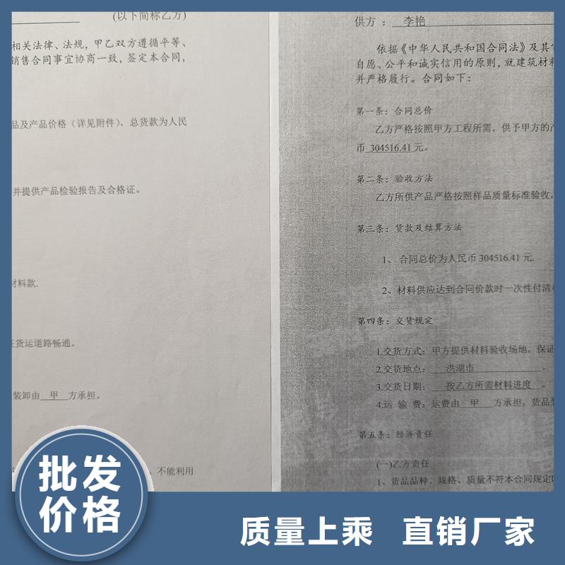 检测报告防伪水印纸防复印纸优良工艺