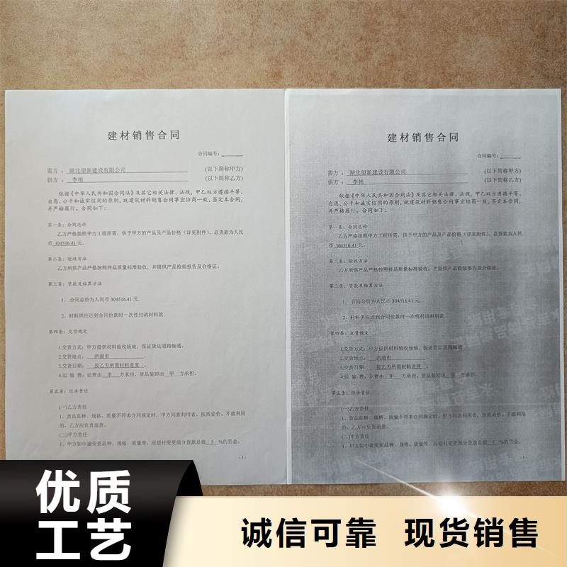 检测报告防伪水印纸防复印纸防伪标签印刷生产厂家懂您所需