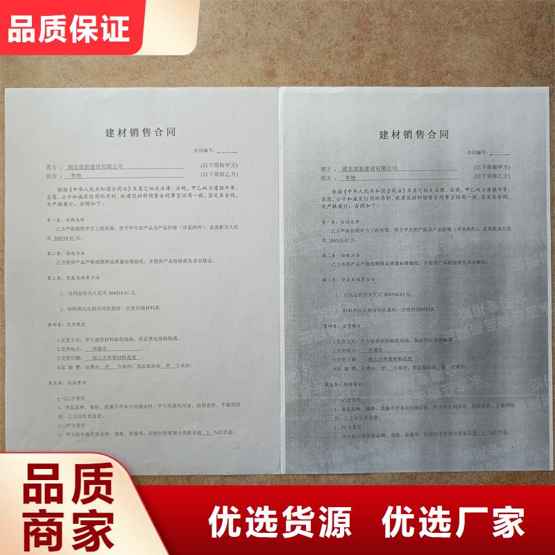 檢測報告防偽水印紙防復印紙N年大品牌