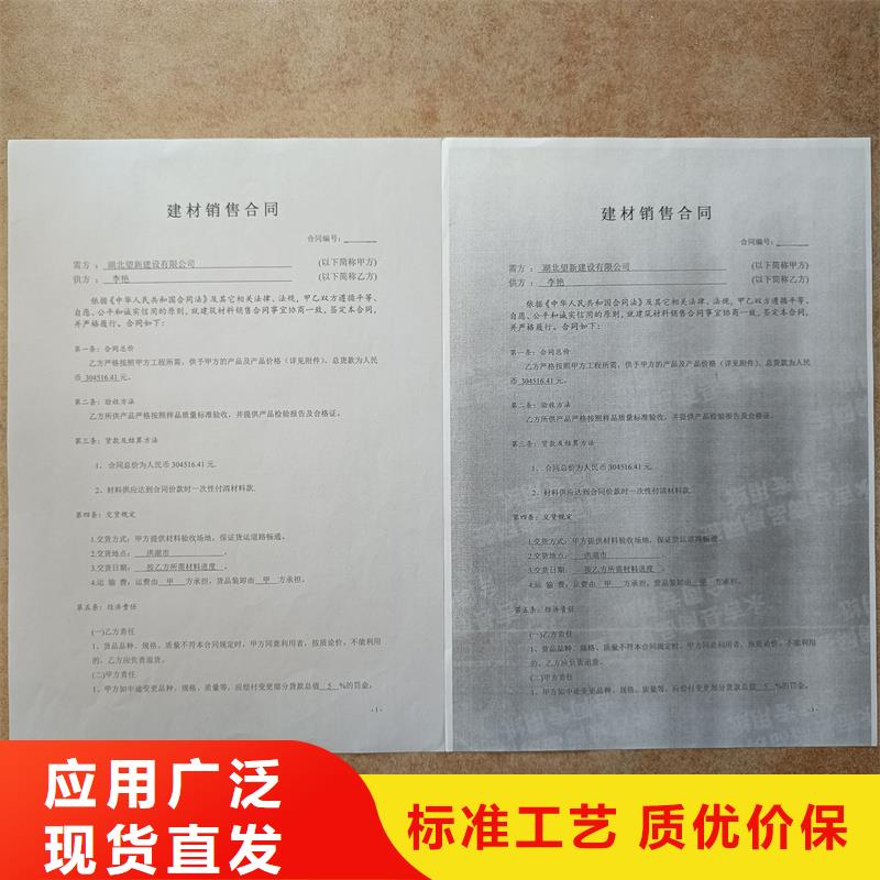 检测报告防伪水印纸防复印纸快速生产