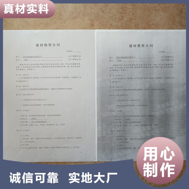 检测报告防伪水印纸防复印纸定制速度快工期短
