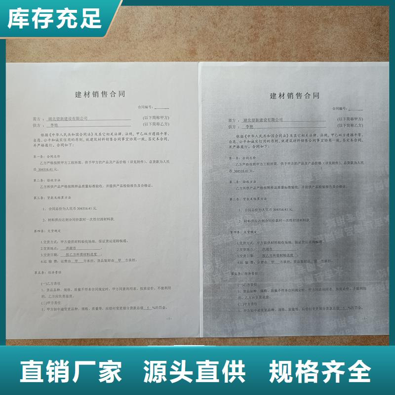  检测报告防伪水印纸防复印纸细节严格凸显品质