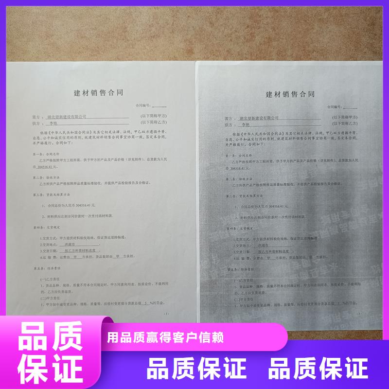 檢測(cè)報(bào)告防偽水印紙防復(fù)印紙款式新穎