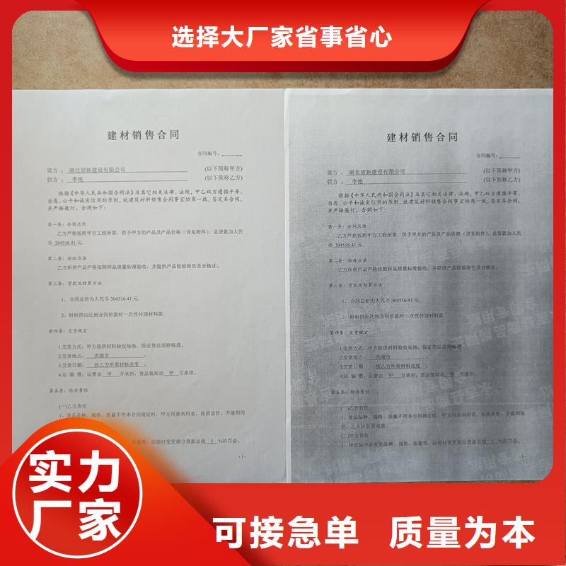  檢測報(bào)告防偽水印紙防復(fù)印紙實(shí)力優(yōu)品