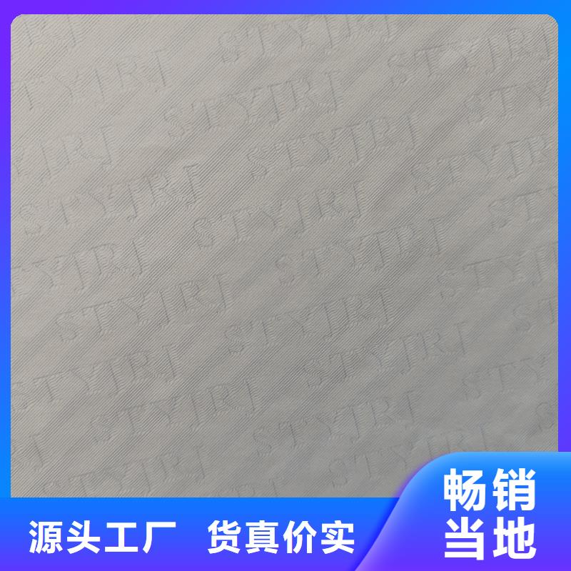  检测报告防伪水印纸防复印纸实体厂家