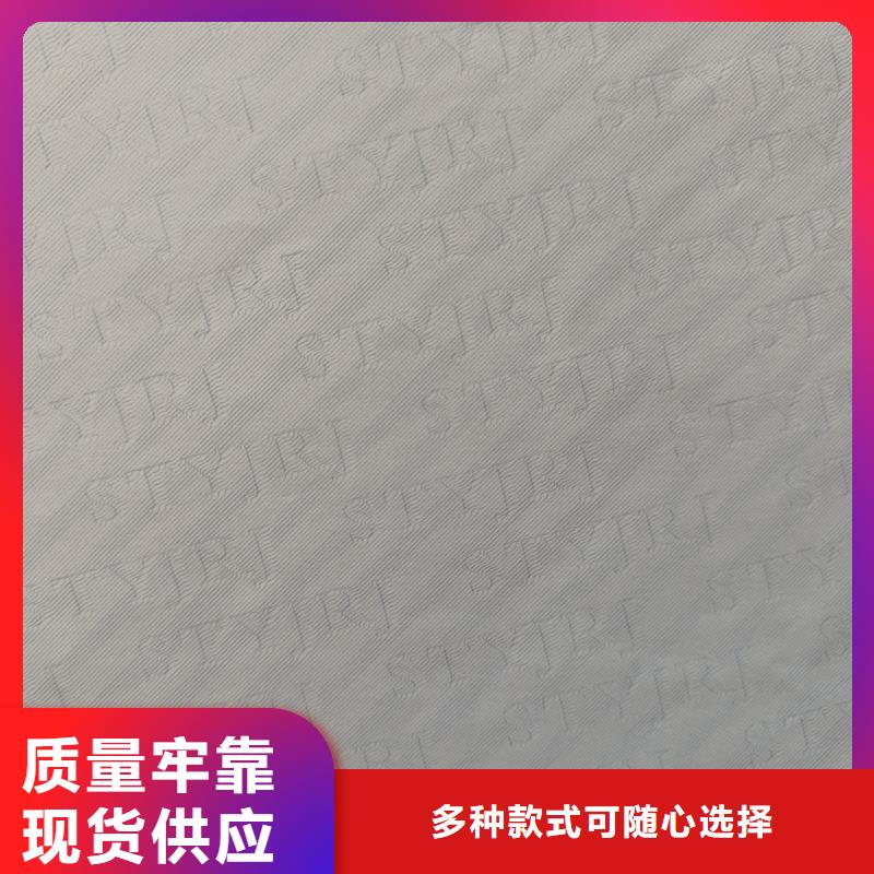 檢測報告防偽水印紙防復印紙嚴格把控質(zhì)量