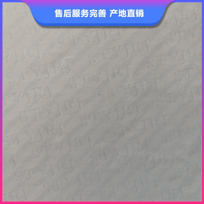 【檢測(cè)報(bào)告防偽水印紙防復(fù)印紙合同防偽打印紙用心做產(chǎn)品】