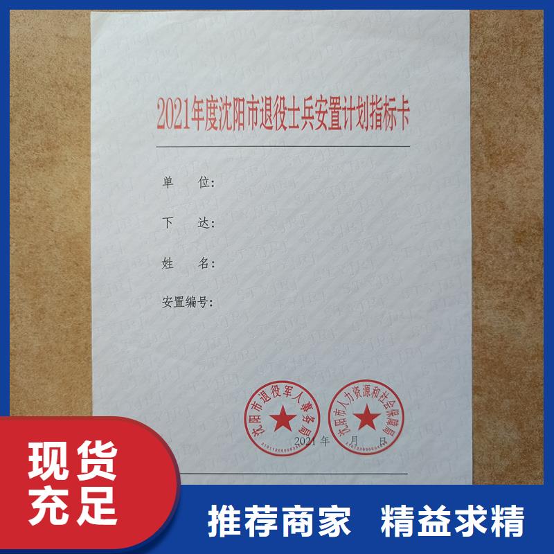 檢測報告防偽水印紙防復(fù)印紙商家