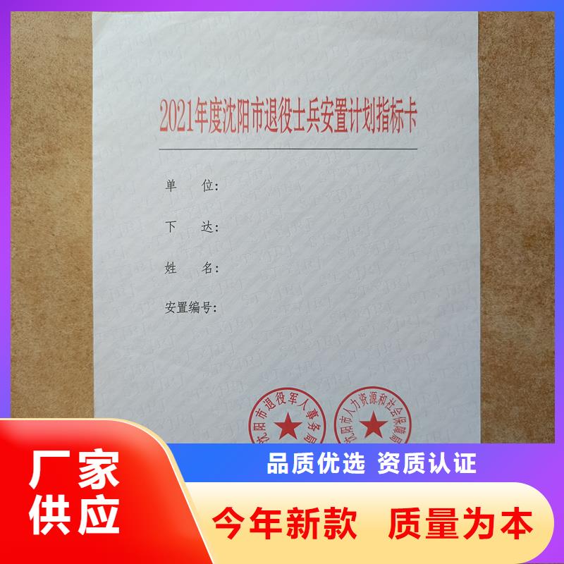 檢測報告防偽水印紙防復印紙貨品齊全