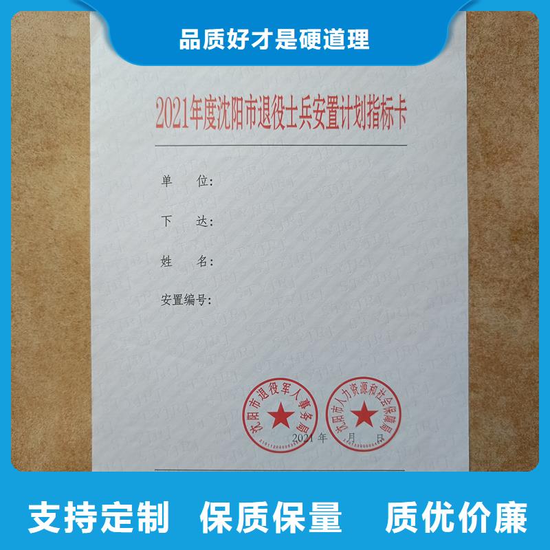  检测报告防伪水印纸防复印纸安心购