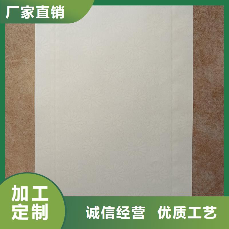  檢測報(bào)告防偽水印紙防復(fù)印紙研發(fā)生產(chǎn)銷售