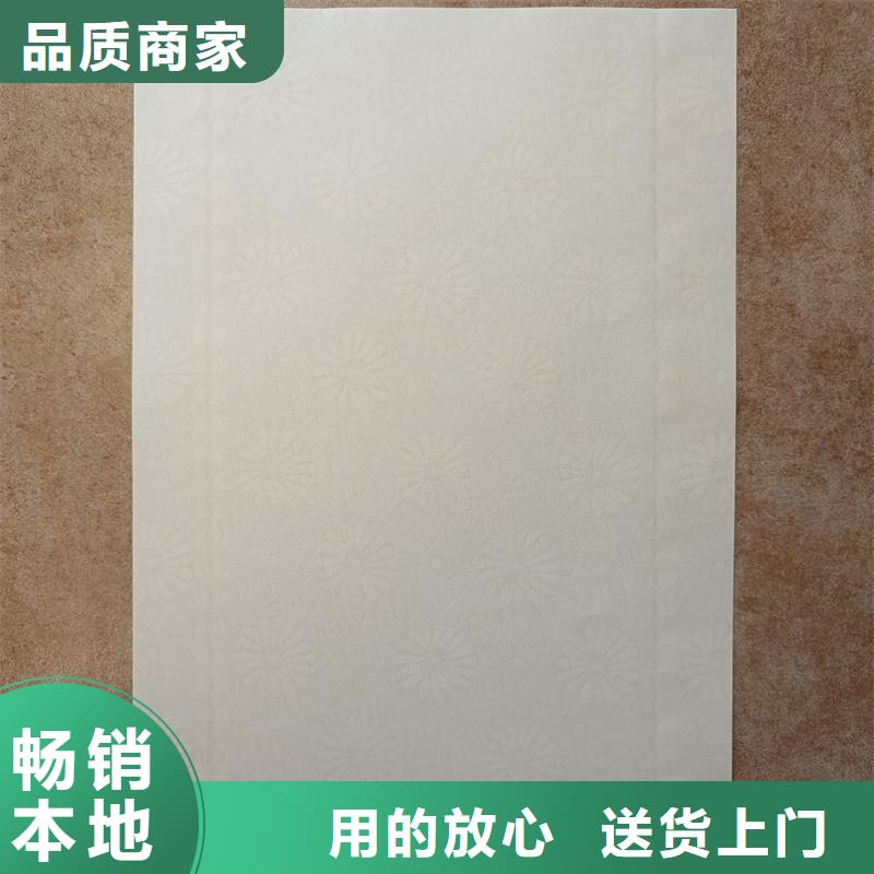  检测报告防伪水印纸防复印纸为品质而生产