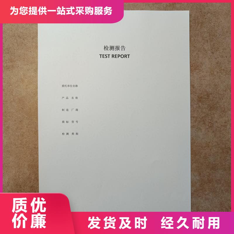  检测报告防伪水印纸防复印纸免费寄样